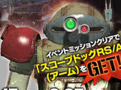 「フィギュアヘッズ」に光学式アサルトライフルのハイエンドモデルなどが登場。「装甲騎兵ボトムズ」イベントマッチの第3弾も