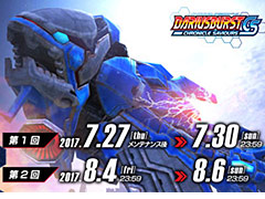 「フィギュアヘッズ」,「ダライアスバーストCS」とのコラボが7月27日より実施。巨大戦艦・アイアンフォスルにちなんだマッチや武器が実装へ