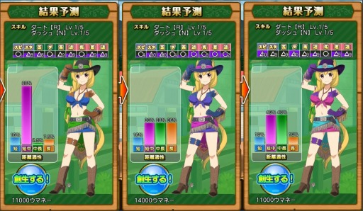 画像集 No.012のサムネイル画像 / 新作ブラウザゲーム「ダービーエンジェル」Yahoo!Mobageでサービス開始。女の子の姿になったサラブレッドを鍛えてGI制覇を目指そう