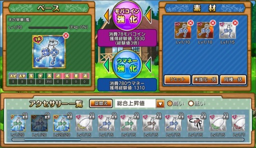 画像集 No.013のサムネイル画像 / 新作ブラウザゲーム「ダービーエンジェル」Yahoo!Mobageでサービス開始。女の子の姿になったサラブレッドを鍛えてGI制覇を目指そう
