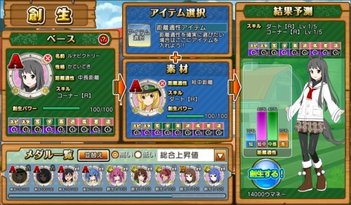 画像集 No.014のサムネイル画像 / 新作ブラウザゲーム「ダービーエンジェル」Yahoo!Mobageでサービス開始。女の子の姿になったサラブレッドを鍛えてGI制覇を目指そう