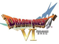 スマホ版「ドラゴンクエストVI 幻の大地」が期間限定セール中。2017年11月28日まで33%オフで購入可能に