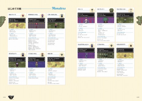 画像集#003のサムネイル/「MOTHERのことば。」のページ情報が公開に。イベント“MOTHERのことばとおみせ。展”で販売される関連アイテムの情報も