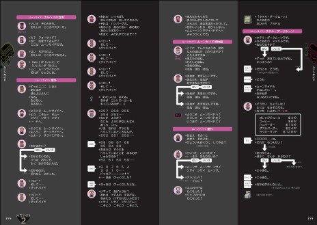 画像集#004のサムネイル/「MOTHERのことば。」のページ情報が公開に。イベント“MOTHERのことばとおみせ。展”で販売される関連アイテムの情報も