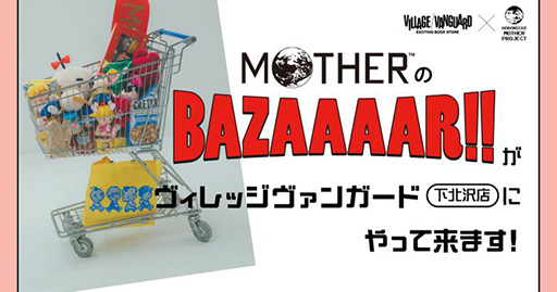 ꡼ No.002Υͥ / MOTHERBAZAAAAR!!ץå󥬡ɲŹ2025ǯ425곫šWebȥ䥢ƥͽ