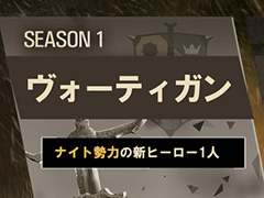 「フォーオナー」,YEAR 3「イヤー オブ ハービンジャー」のロードマップが公開。4人の新ヒーローや新マップの追加,期間限定企画の実施など