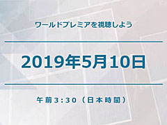 「ゴーストリコン」シリーズの新作か。ユービーアイソフトが5月10日3:30(日本時間)に「ワールドプレミア」配信を予告