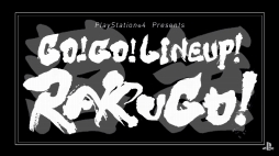 画像集 No.006のサムネイル画像 / PS4の新作18タイトルを「エレクトロ落語」で一挙に紹介。動画“GO! GO! LINEUP! RAKUGO!”が公開