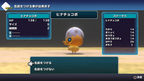 画像集 No.022のサムネイル画像 / 「WORLD OF FINAL FANTASY」のゲーム概要やキャラクター情報が公開。ミラージュは育つと“ヘンシンカ”する?