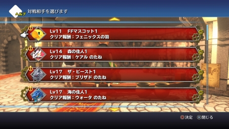画像集 No.028のサムネイル画像 / 「WORLD OF FINAL FANTASY」にFF13のスノウとシヴァ,FF4のリディア,FF7のティファが登場。ココロクエストや闘技場,ステージやミラージュの新情報も