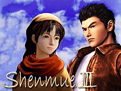 「シェンムーIII」の追加支援受付金額が2400万円を突破。Kickstarterと合わせた累計支援金額は650万ドルに