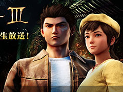 「シェンムーIII」,鈴木 裕氏や多くのゲストが登場する発売記念生番組が発売日当日19時より配信へ。本日は最新トレイラーも公開