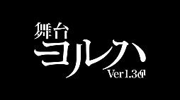 画像集#003のサムネイル/「NieR」シリーズ,10周年を記念した10時間の公式番組が3月29日に配信。中止になった「NieR:Theatrical Orchestra 12020」東京公演やトークなどの3番組
