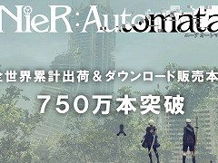 「NieR:Automata」の全世界累計出荷&DL販売数が750万本を突破。発売から約6年でコンスタントに販売数を伸ばす