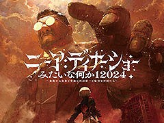 「ニーア:ディナーショーみたいな何か12024」,12月29日に東京都内で開催決定。音楽やトークを美食と共に堪能できる