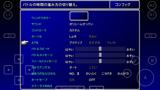 画像集 No.015のサムネイル画像 / 超究武神覇斬が通勤/通学中でも発動できる「FINAL FANTASY VII」iOS版のインプレッションを掲載