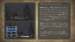 画像集 No.004のサムネイル画像 / 本日発売「いけにえと雪のセツナ」のプレイレポート。古き良きRPGの様式美を追求したゲームデザインが心に響く