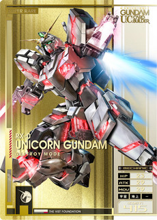 画像集 No.004のサムネイル画像 / 「機動戦士ガンダム U.C.カードビルダー」,2月25日から先行稼働開始。ユニコーンガンダム(デストロイモード)など一部のカード情報も公開