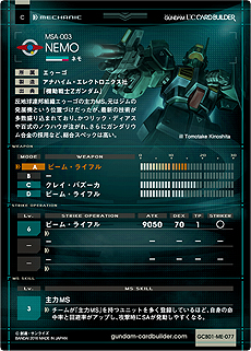 画像集 No.015のサムネイル画像 / 「機動戦士ガンダム U.C.カードビルダー」,2月25日に始まる先行稼働の対象店舗と,スターターパックの詳細が公開に