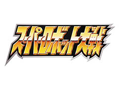 「スーパーロボット大戦」シリーズ初のネイティブアプリ制作が決定。続報は7月24日配信予定の「第2回スパロボチャンネル」で明らかに