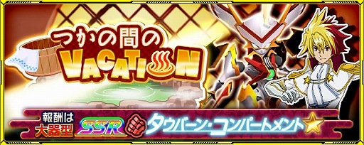 画像集#002のサムネイル/「スパクロ」で秋のイベントが開幕。浴衣をまとったキャラたちも登場