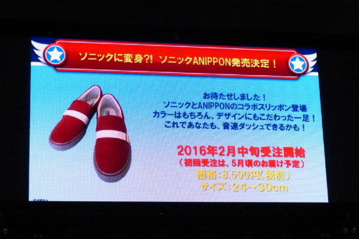 画像集 No.023のサムネイル画像 / 年末恒例「ソニック ファン感謝祭2015」をレポート。来年のソニック生誕25周年に向けて新企画が続々発表