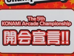 「The 5th KAC」の開会宣言イベントをレポート。稼働したばかりの「MUSECA」を初め,全15タイトルが対象に