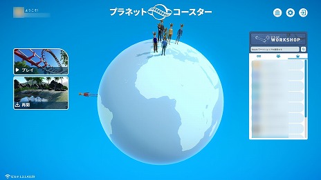  No.011Υͥ / ͷϤۡˤ褦Planet CoasterפΥ᥸åȥࡼӡդǾҲ