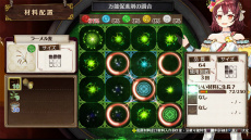 画像集 No.015のサムネイル画像 / 「ソフィーのアトリエ」の調合システムをあらためて紹介。レシピの発想から調合までの流れやアイテムの効果をアップさせるポイントを確認しよう