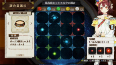 画像集 No.018のサムネイル画像 / 「ソフィーのアトリエ」の調合システムをあらためて紹介。レシピの発想から調合までの流れやアイテムの効果をアップさせるポイントを確認しよう