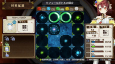 画像集 No.019のサムネイル画像 / 「ソフィーのアトリエ」の調合システムをあらためて紹介。レシピの発想から調合までの流れやアイテムの効果をアップさせるポイントを確認しよう