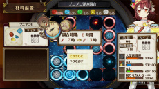 画像集 No.023のサムネイル画像 / 「ソフィーのアトリエ」の調合システムをあらためて紹介。レシピの発想から調合までの流れやアイテムの効果をアップさせるポイントを確認しよう