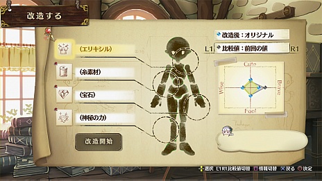 画像集 No.001のサムネイル画像 / 「ソフィーのアトリエ 〜不思議な本の錬金術士〜」の新情報が公開。プラフタをカスタマイズできる「ドールメイク」や,「ロジー」の登場など