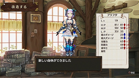 画像集 No.003のサムネイル画像 / 「ソフィーのアトリエ 〜不思議な本の錬金術士〜」の新情報が公開。プラフタをカスタマイズできる「ドールメイク」や,「ロジー」の登場など