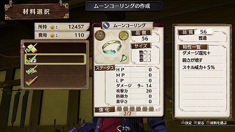 画像集 No.030のサムネイル画像 / 「ソフィーのアトリエ 〜不思議な本の錬金術士〜」の新情報が公開。プラフタをカスタマイズできる「ドールメイク」や,「ロジー」の登場など