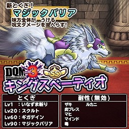 画像集 No.005のサムネイル画像 / 「DQ どこでもモンスターパレード」，「DQM ジョーカー3」とのコラボを開催