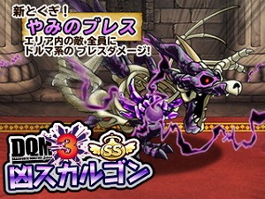 画像集 No.006のサムネイル画像 / 「DQ どこでもモンスターパレード」，「DQM ジョーカー3」とのコラボを開催