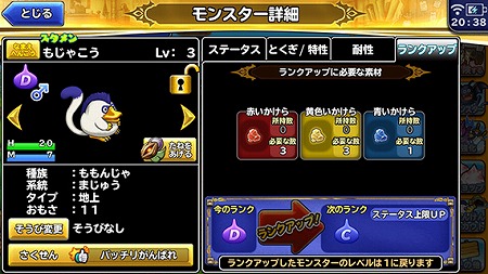 画像集 No.008のサムネイル画像 / 「DQ どこでもモンスターパレード」，「DQM ジョーカー3」とのコラボを開催