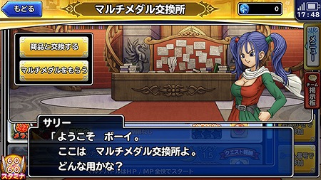 画像集 No.009のサムネイル画像 / 「DQ どこでもモンスターパレード」，「DQM ジョーカー3」とのコラボを開催