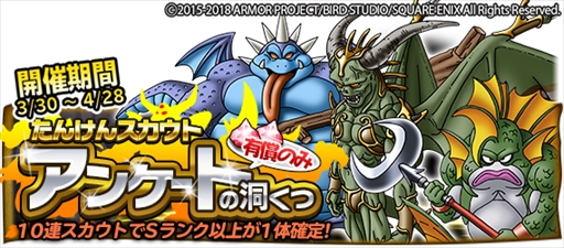 画像集 No.003のサムネイル画像 / 「DQ どこでもモンスターパレード」，“バルザック”が初登場する魔王カーニバルが開催