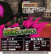 画像集 No.004のサムネイル画像 / 「DQ どこでもモンスターパレード」，“バルザック”が初登場する魔王カーニバルが開催
