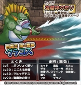 画像集 No.005のサムネイル画像 / 「DQ どこでもモンスターパレード」，“バルザック”が初登場する魔王カーニバルが開催