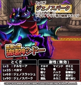 画像集 No.006のサムネイル画像 / 「DQ どこでもモンスターパレード」，“バルザック”が初登場する魔王カーニバルが開催