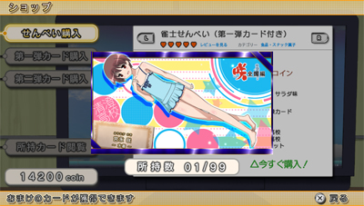 画像集 No.026のサムネイル画像 / PS Vita「咲-Saki-全国編」,パッケージイラストやゲームシステム,最新SS,店舗別特典情報が一挙公開