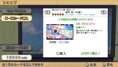 画像集 No.028のサムネイル画像 / PS Vita「咲-Saki-全国編」,パッケージイラストやゲームシステム,最新SS,店舗別特典情報が一挙公開
