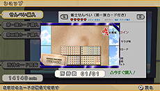 画像集 No.029のサムネイル画像 / PS Vita「咲-Saki-全国編」,パッケージイラストやゲームシステム,最新SS,店舗別特典情報が一挙公開