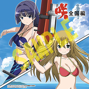 画像集 No.038のサムネイル画像 / PS Vita「咲-Saki-全国編」,パッケージイラストやゲームシステム,最新SS,店舗別特典情報が一挙公開