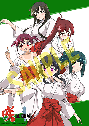 画像集 No.039のサムネイル画像 / PS Vita「咲-Saki-全国編」,パッケージイラストやゲームシステム,最新SS,店舗別特典情報が一挙公開