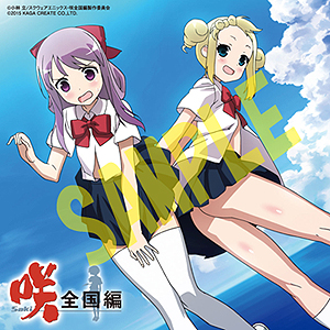 画像集 No.041のサムネイル画像 / PS Vita「咲-Saki-全国編」,パッケージイラストやゲームシステム,最新SS,店舗別特典情報が一挙公開