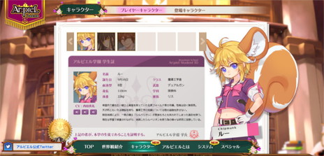 画像集 No.002のサムネイル画像 / 「Ar:pieL」CBTで使用可能なルー,ユエ,カイルのサンプルボイスが公開。NPCの新情報も